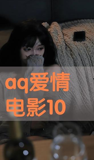 情感片子在线观看,在线观看，共赴心灵之旅